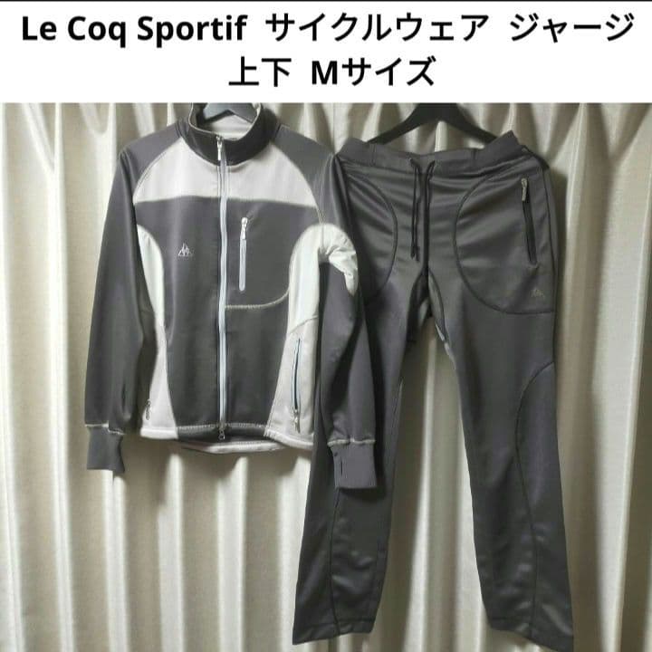 Le Coq Sportif サイクルウェア ジャージ 上下 Mサイズ