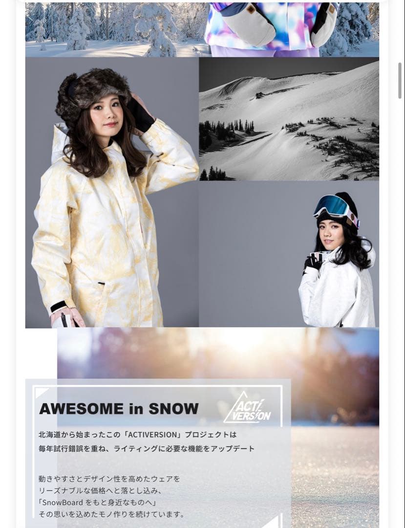 スノボーウェア　3点セット