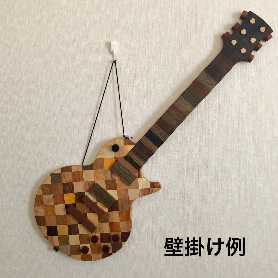 寄せ木アート　エレキギター　ハンドメイド　インテリア　銘木寄せ木