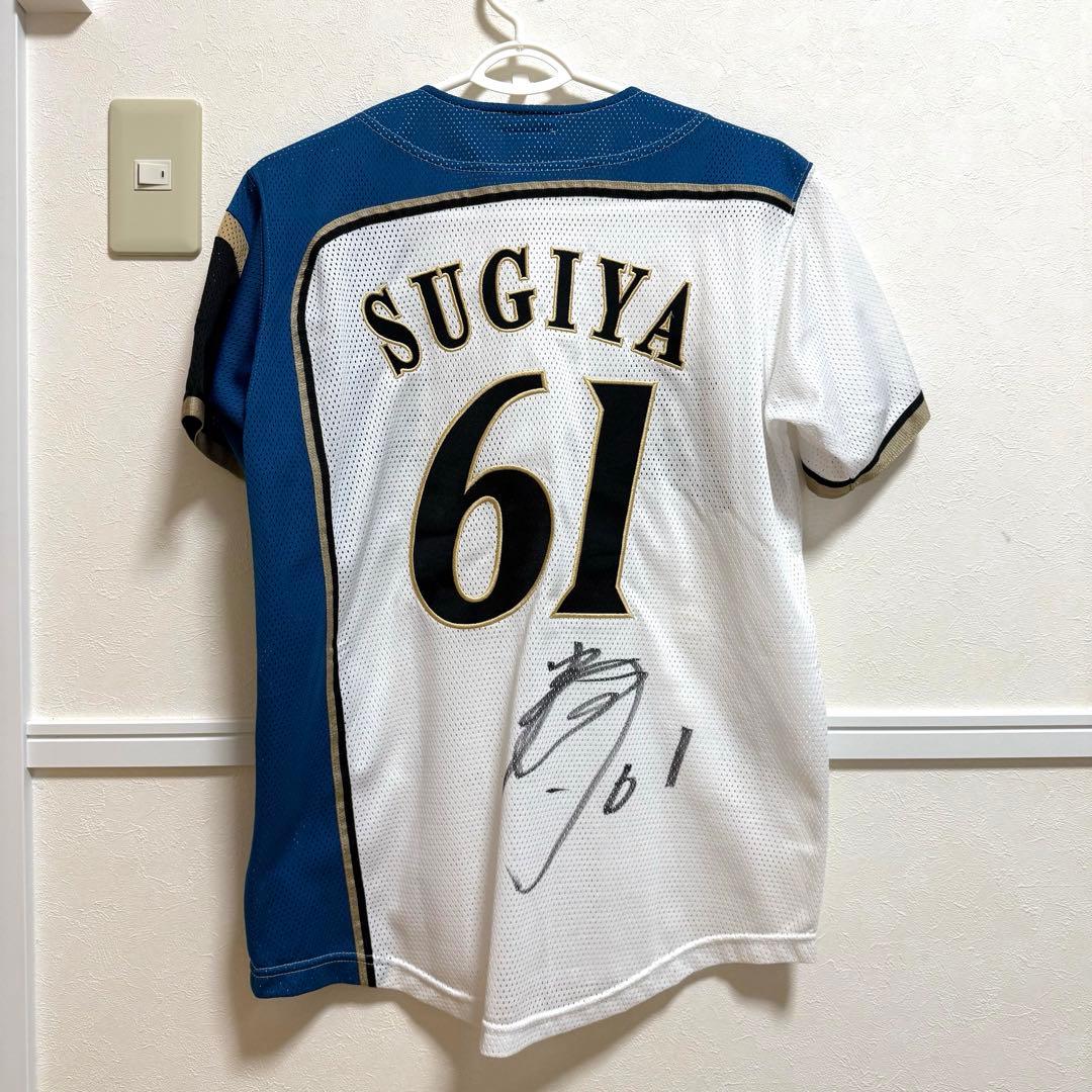 杉谷選手 直筆サイン入り ユニフォーム 61番