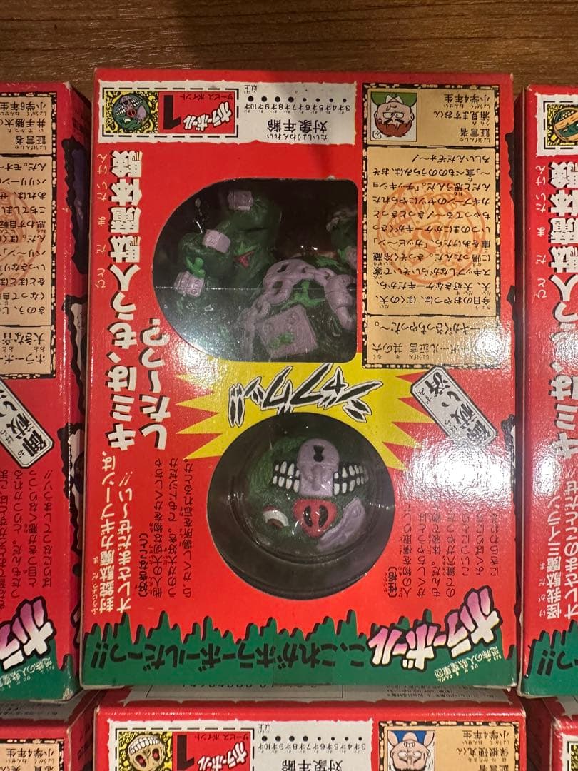 【激レア!!】ホラーボール 8種コンプリートセット