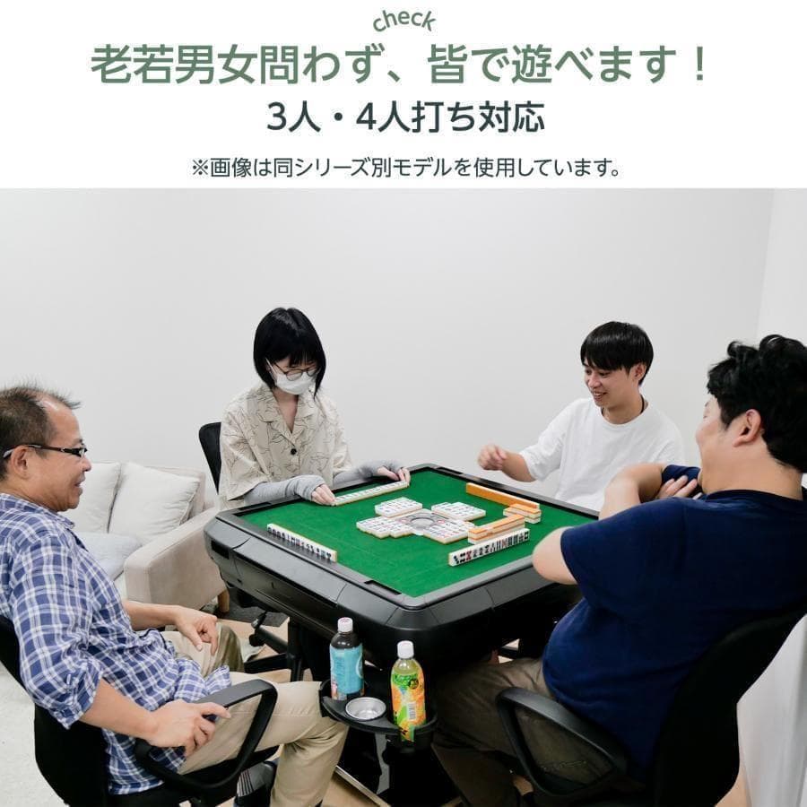 新 全自動麻雀卓セット+テーブル 28mm家庭用 折りたたみ 三人四人打ち80