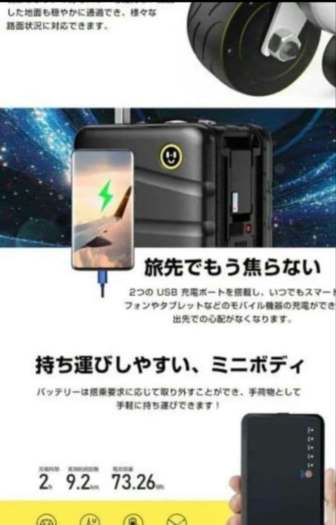 【441】　HANZON　乗れる　電源 スーツケース キャリーケース　❗未使用品