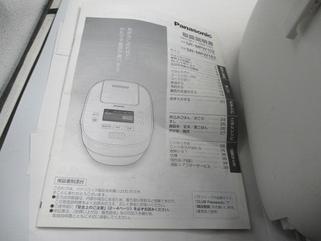 送料無料　パナソニック 圧力IHジャー炊飯器 SR-MPW182 2022年製