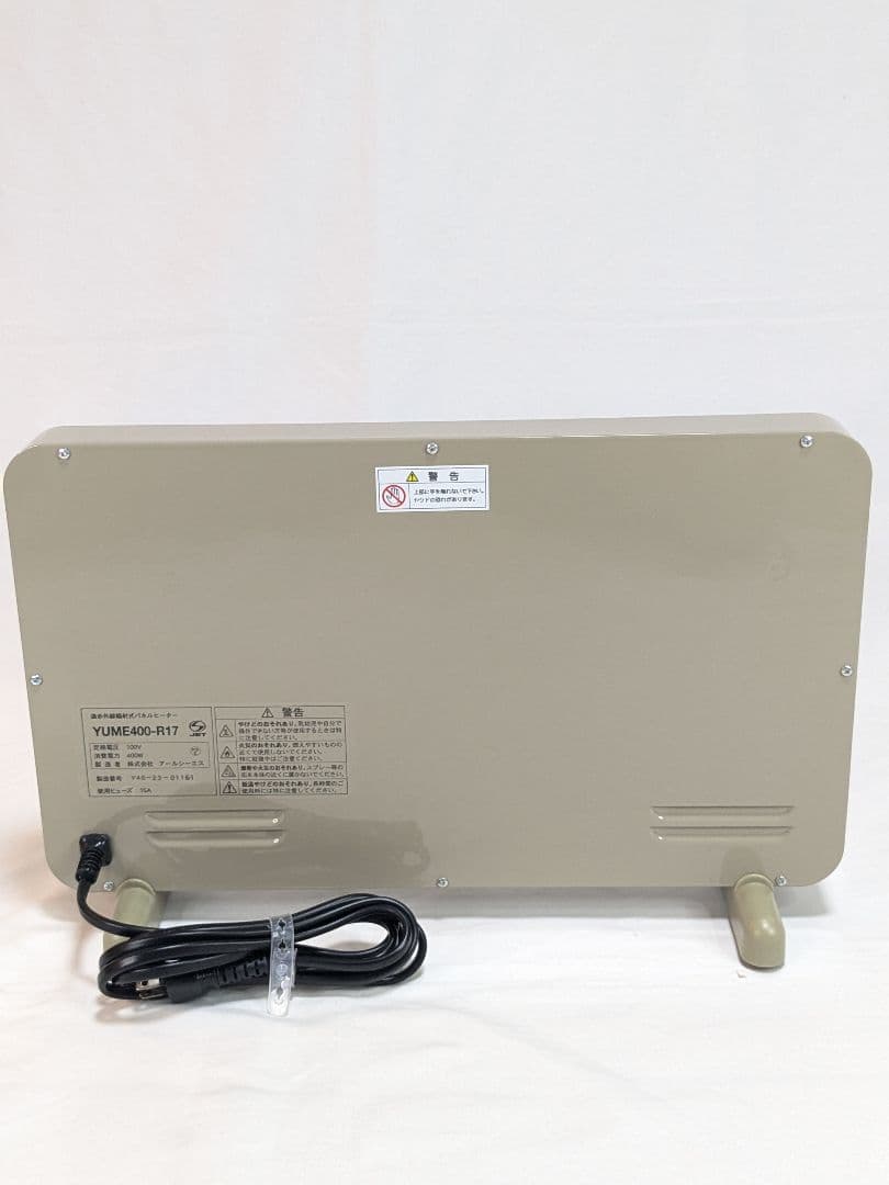 極美品 夢暖房 400型 電気ヒーター YUME400−R17 2023年式