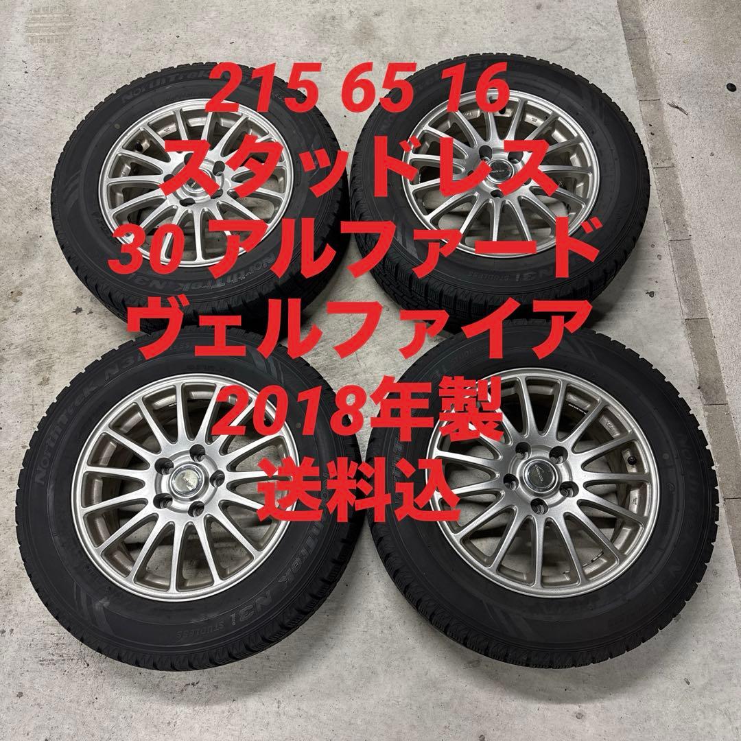 ゆまた　スタッドレス タイヤ 30 アルファード 215 65 16