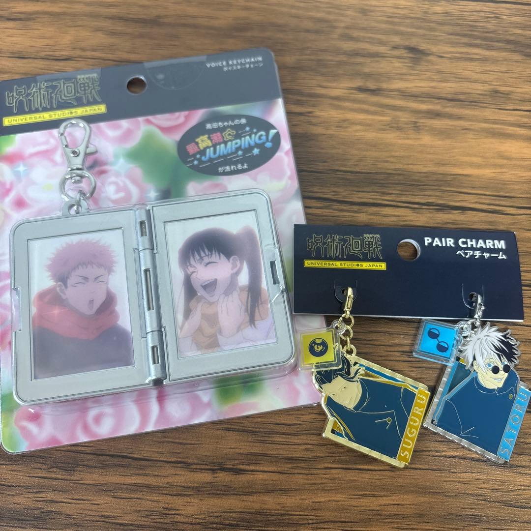 USJ 呪術廻戦 サウンドキーチェーン ペアチャーム　セット売り