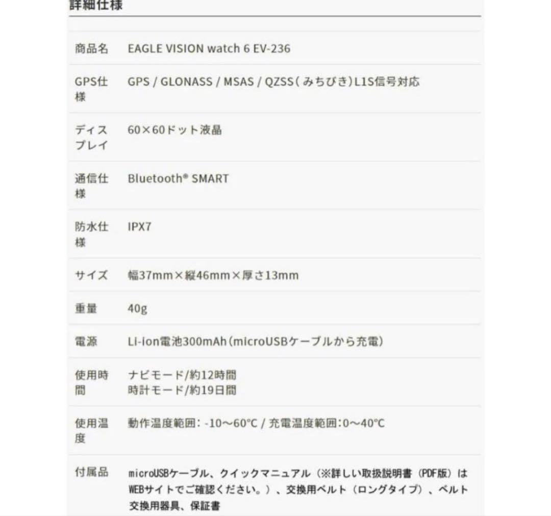 EAGLE VISION watch 6 GPSナビ