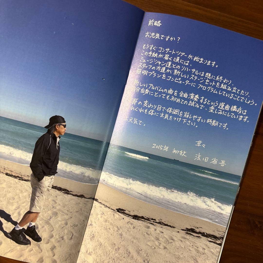 希少セット特価‼️さらにNo252を追加‼️浜田省吾ファンクラブ会報バックナンバー