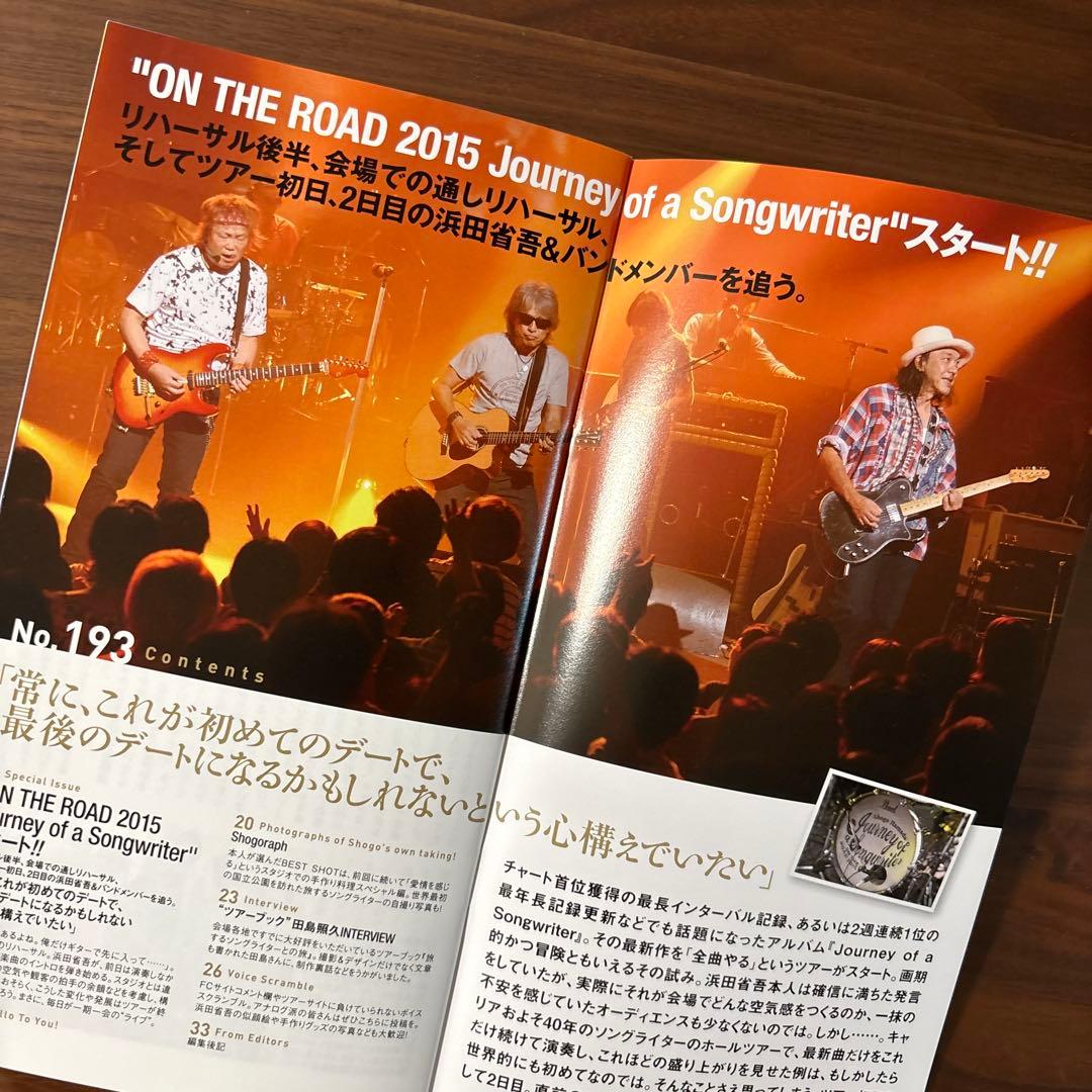 希少セット特価‼️さらにNo252を追加‼️浜田省吾ファンクラブ会報バックナンバー