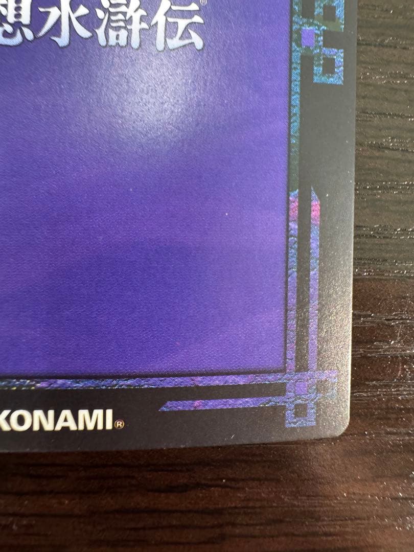 幻想水滸伝CS ラディアンス　No.120 ジョルディ