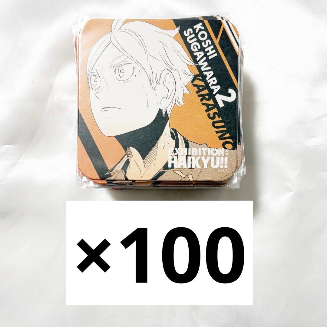 ハイキュー 菅原孝支 ハイキュー展 アートコースター アトコ
