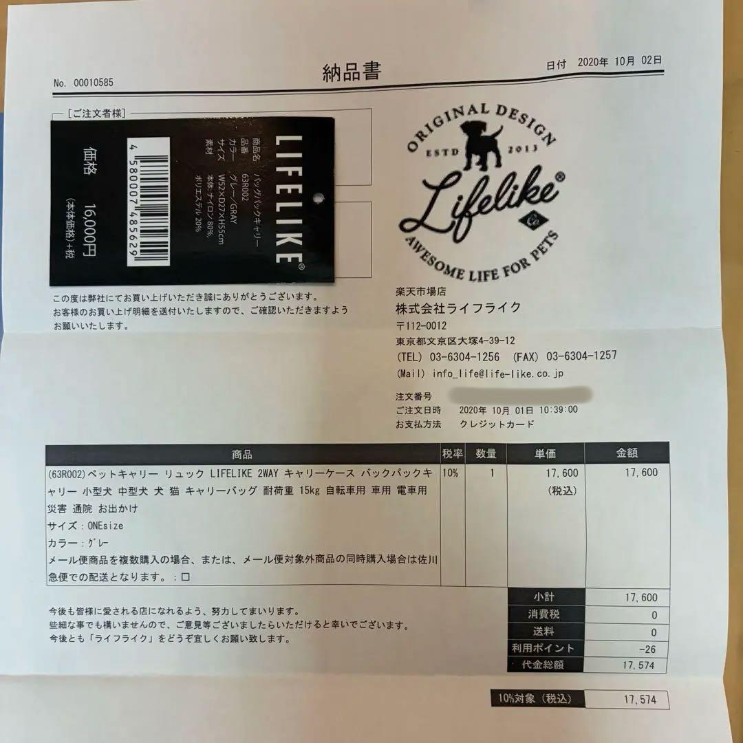 美品　LIFE LIKE 2wayリュック　ペットキャリー耐荷重15kg 災害