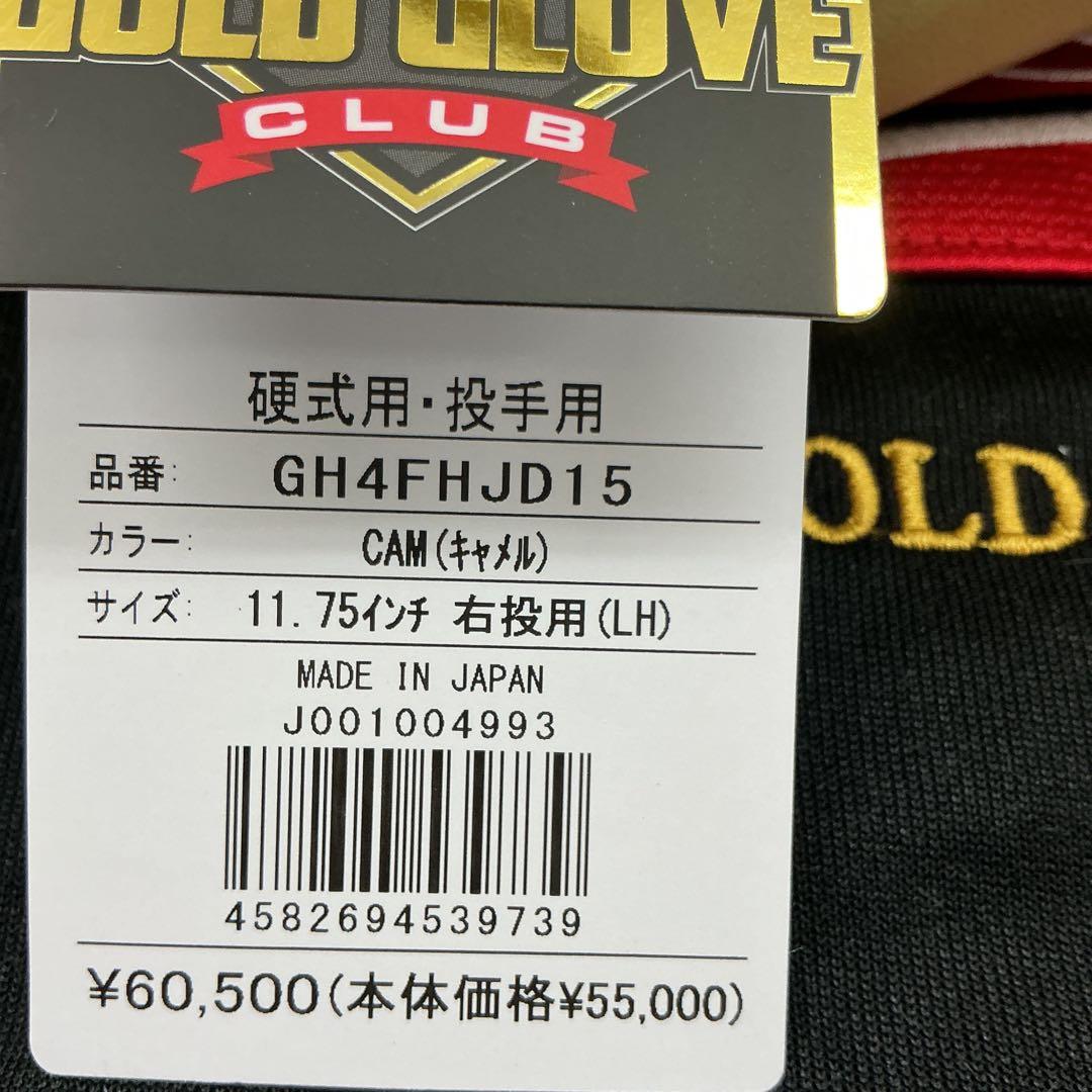 ローリングス硬式投手用グローブ　HOHジャパン　湯もみ型付けサービス