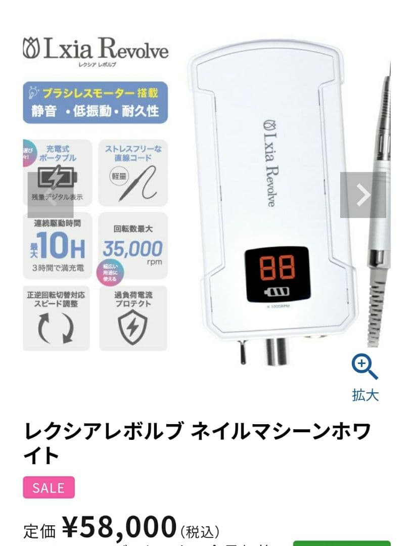 レクシア レボルブ ネイルマシーン ホワイト