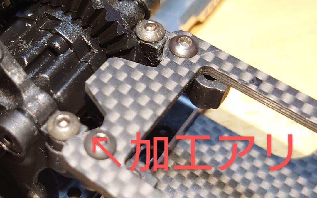 ラジコン　シャーシ2