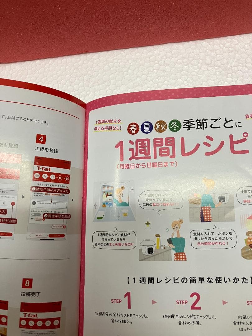 T-fal Cook4me 時短,電気圧力鍋 ホワイト