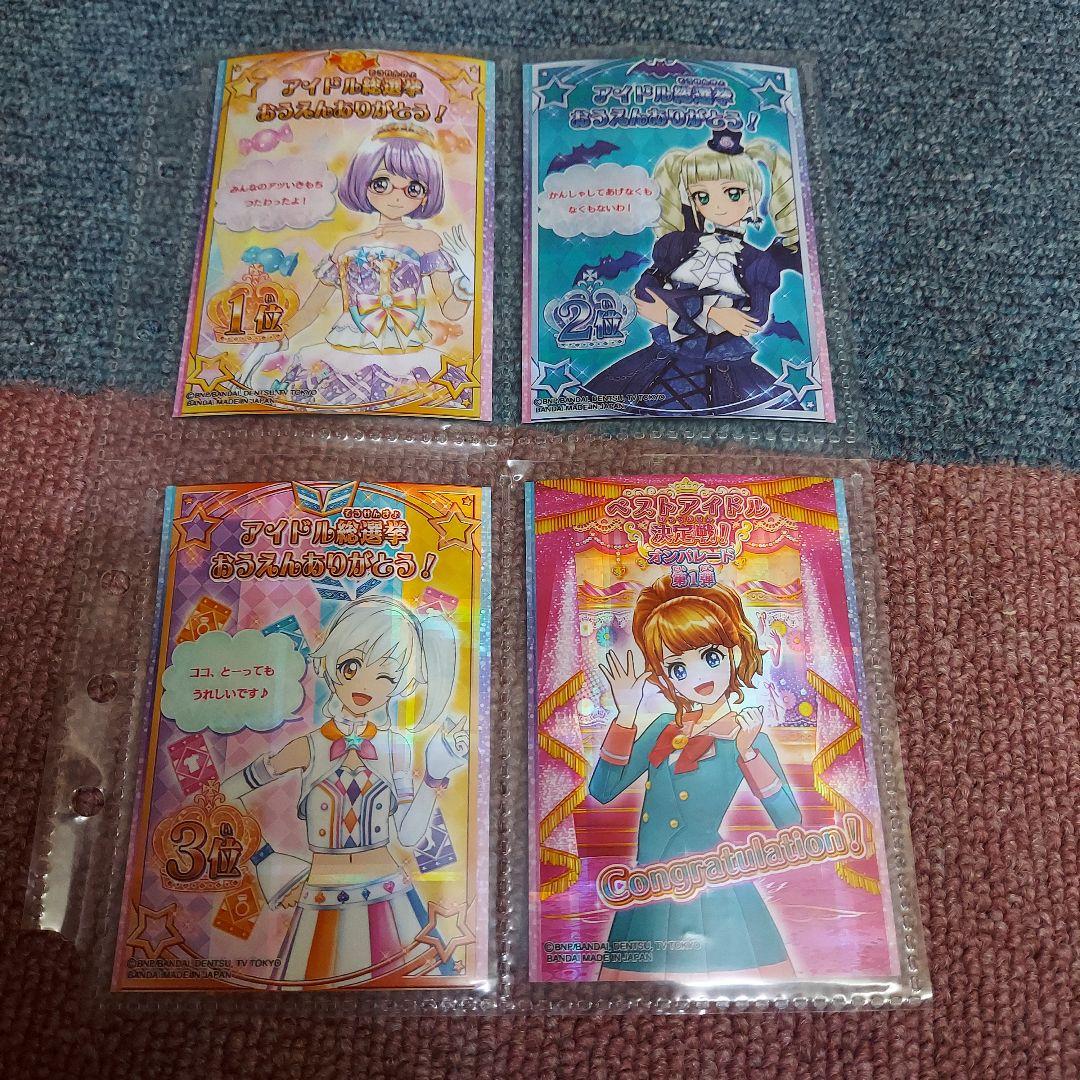 アイカツオンパレード　1~3弾　セミコンプリートセット