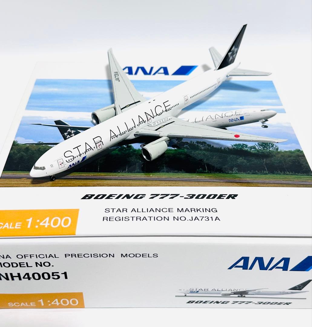 全日空商事 1/400 B777-300ER ANA STAR ALLIANCE
