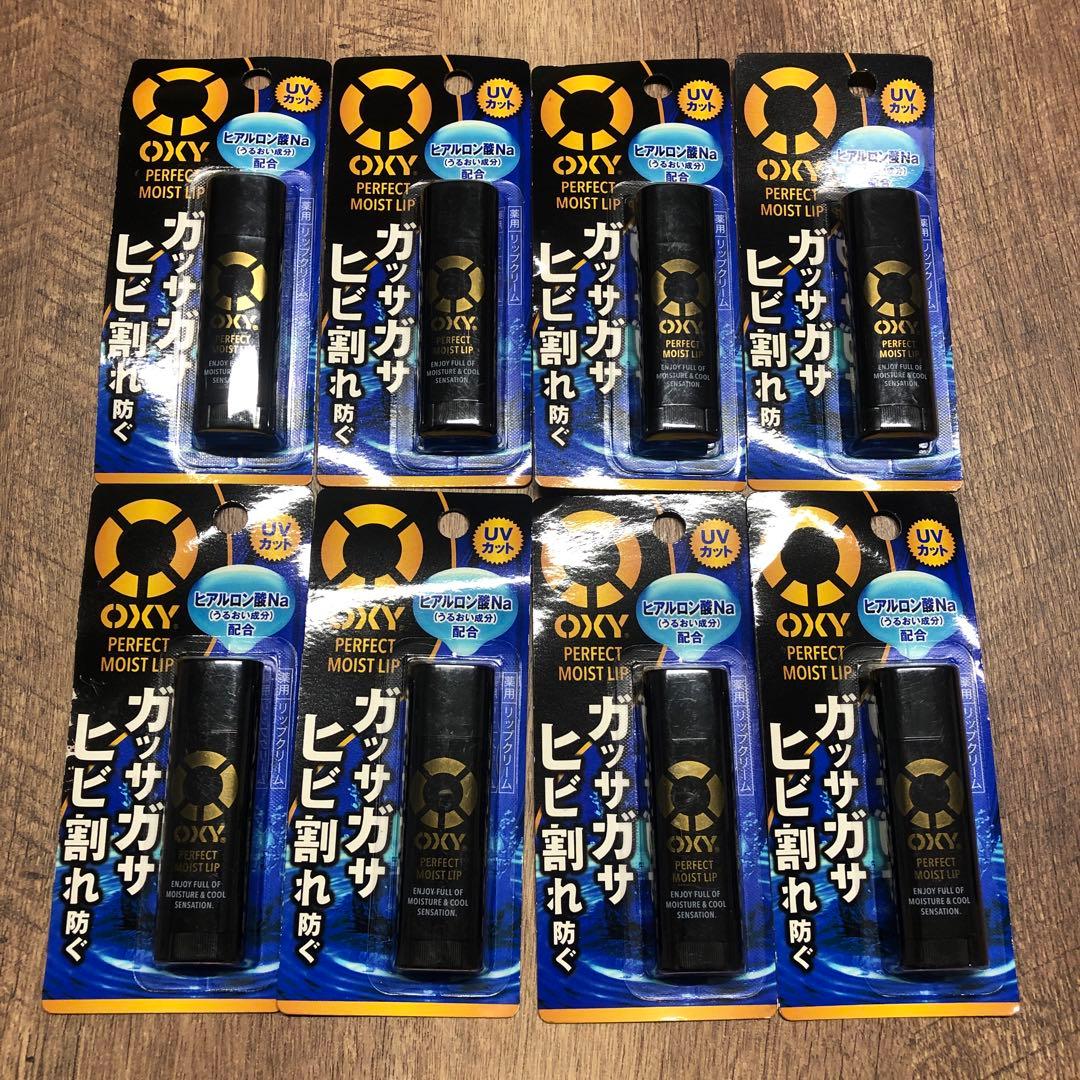 新品未開封品 OXY パーフェクトモイストリップ 8個セット
