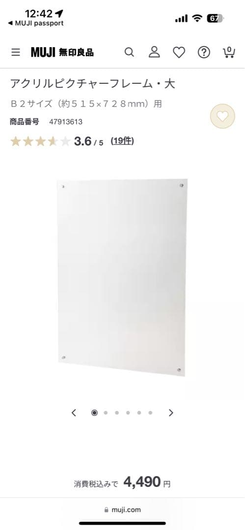 無印良品▼MUJI▲アクリル ピクチャーフレーム 大中小 6枚セット