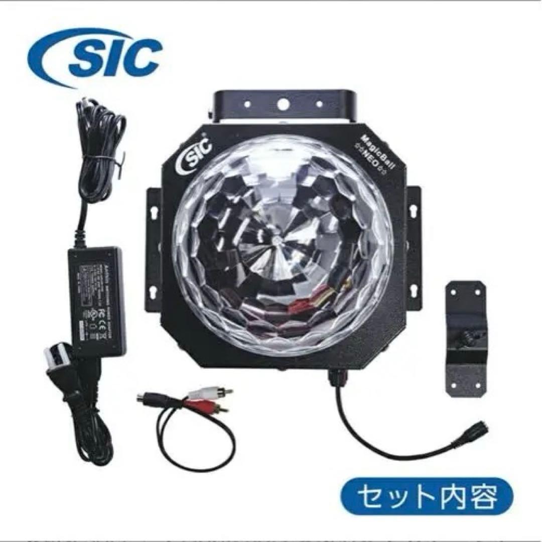 SIC MagicBall NEO DMX対応