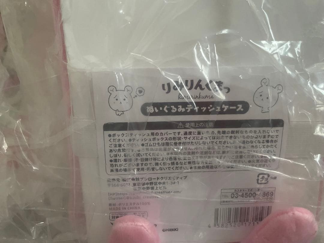 バンドリ　クッション系　引退まとめ売り