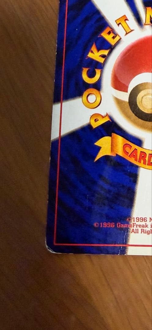 週末価格　リザードン　旧　ヒトカゲ付き　ポケモンカード