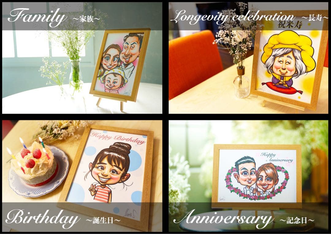 世界で1枚のオーダーメイド似顔絵★誕生日会☆子供☆友達☆ご両親☆プレゼント☆
