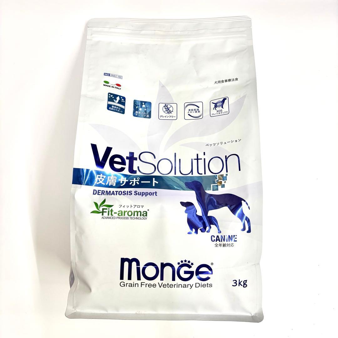 ベッツソリューション 犬用　皮膚サポート 3kg×２袋セット