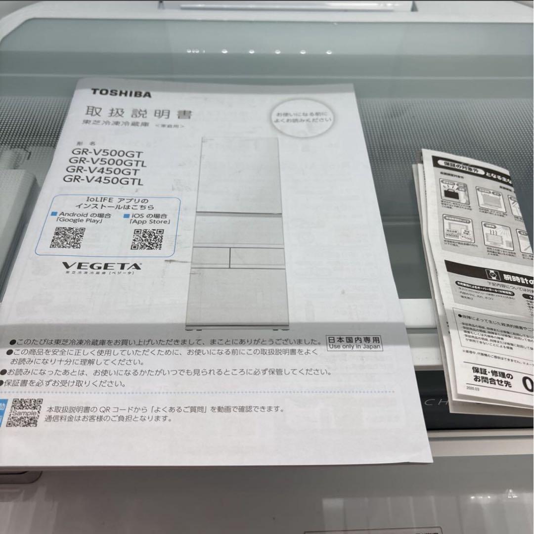 TOSHIBA 東芝 冷蔵庫 GR-V500GT 2023年製 501L 美品