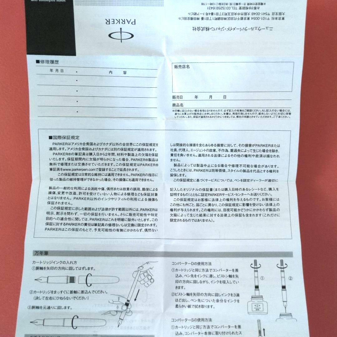 Parker デュオフォールド パール＆ブラックGT インターナショナル万年筆