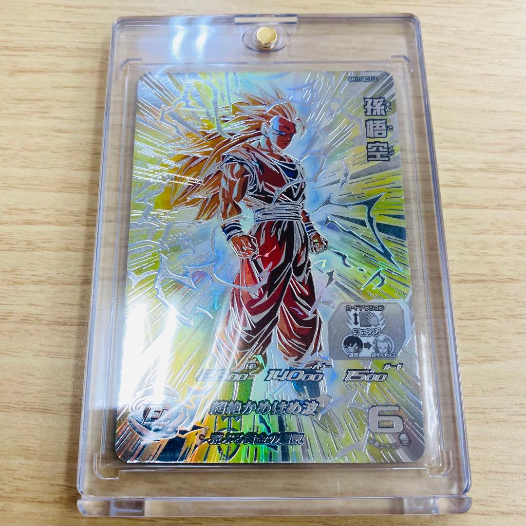 ◆荒ぶる黄金の闘気◆ 孫悟空【超サイヤ人3】SDBH BM11-SEC3 LC