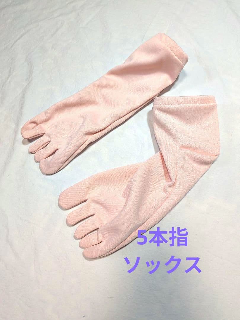 肌色全身タイツ 厚手生地着ぐるみ ショー手袋5本指ソックスセット男性用Mサイズ