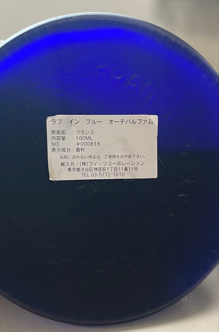 廃盤人気！ジャンヌアルテス ラブインブルー オーデパルファム 100ml × 2
