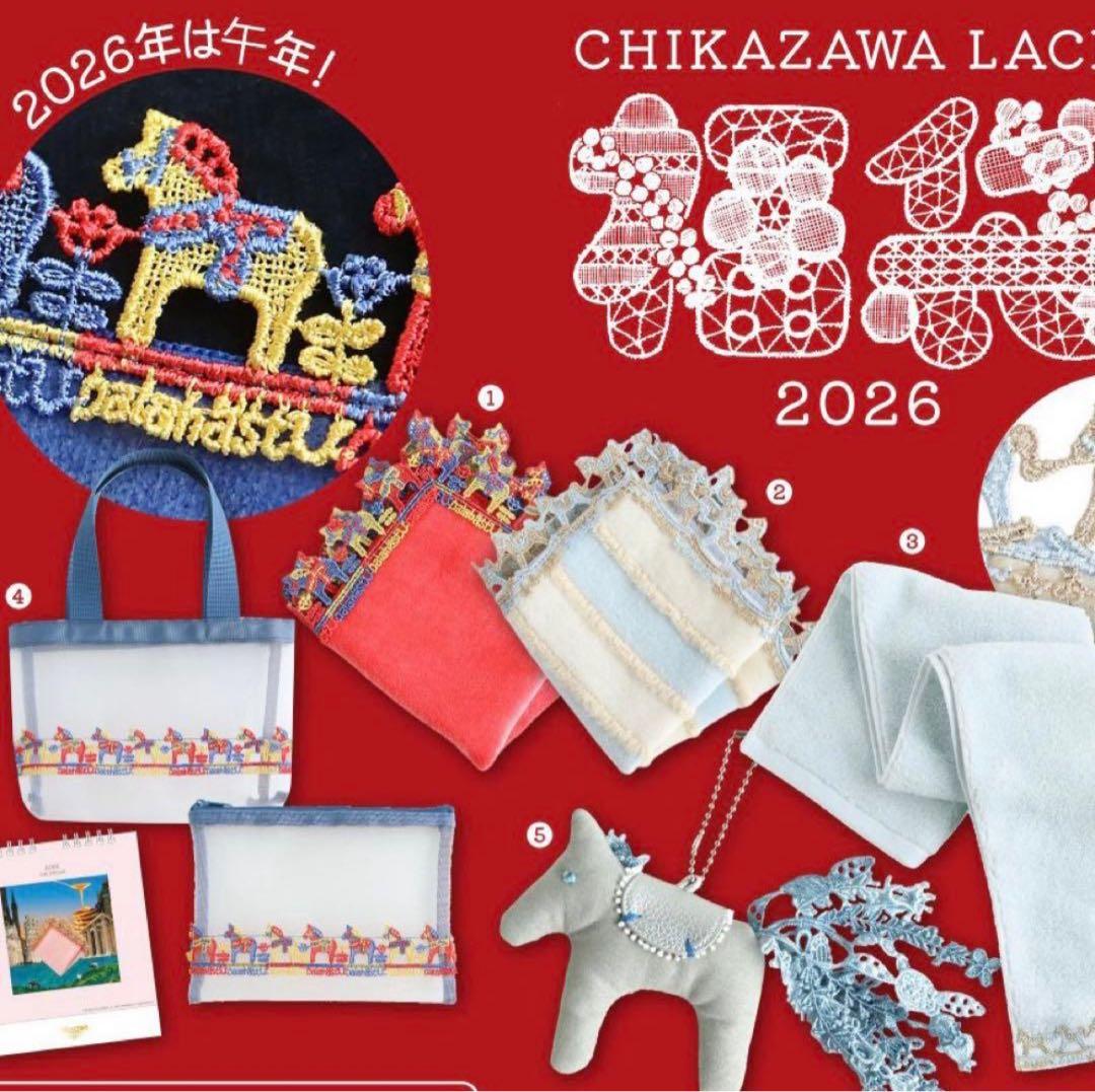 【新品未開封】近沢レース福袋 2026年7点セット　(抜き取りなし)