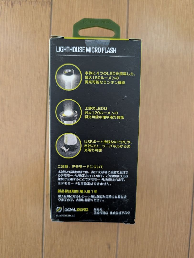 ゴールゼロ 【新品未使用】日本限定 ライトハウス グリーン オリーブ