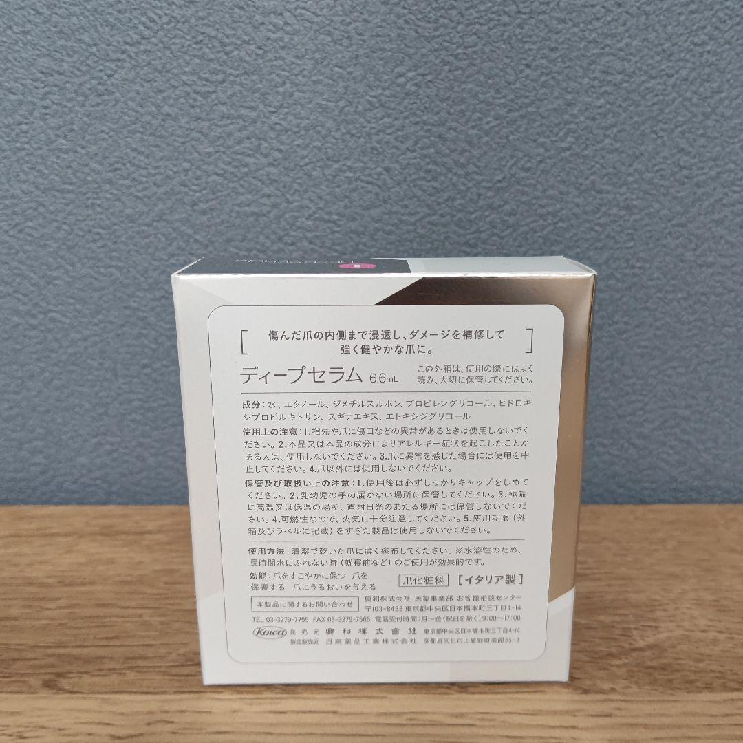 ドクターネイルディープセラム6.6ml 3個セット