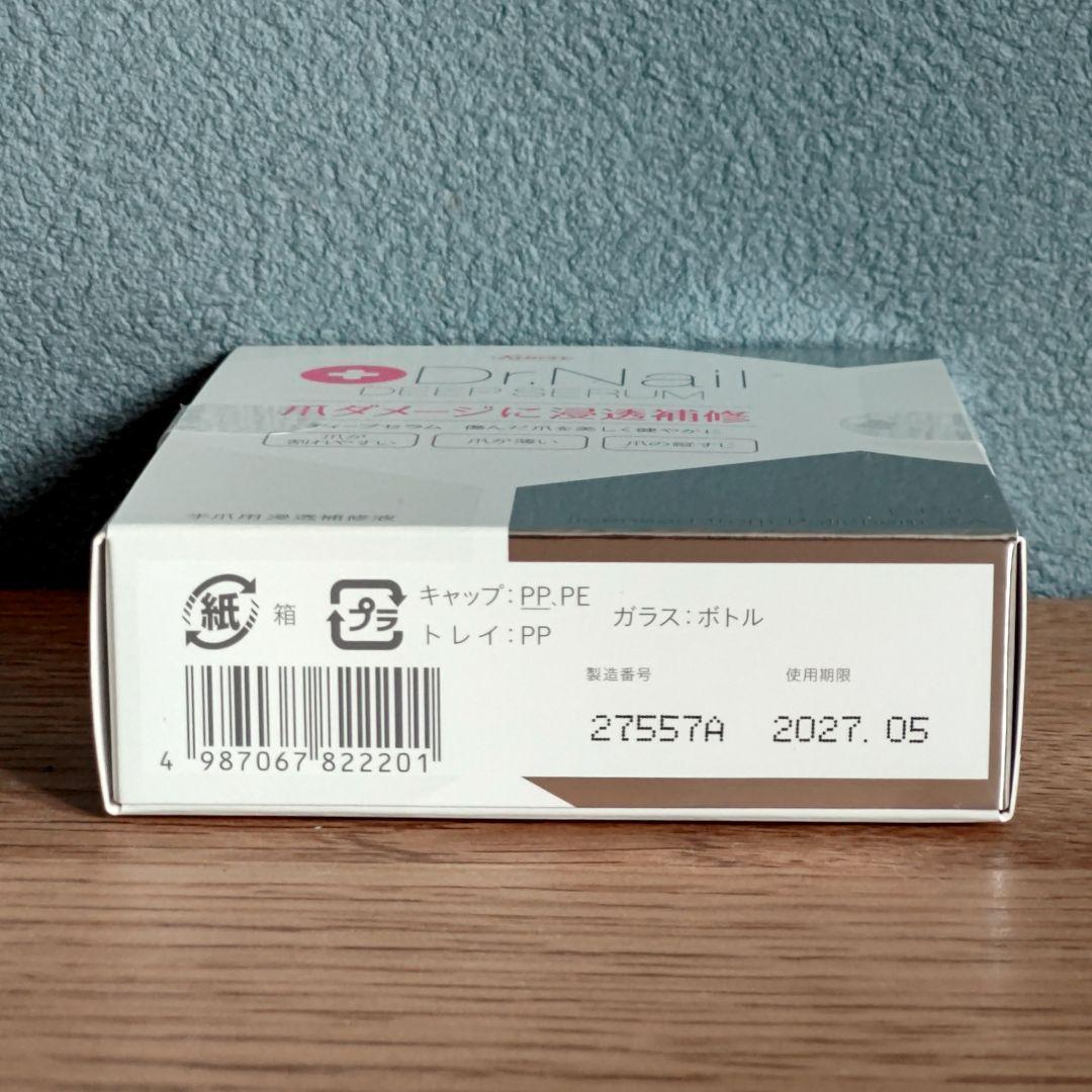 ドクターネイルディープセラム6.6ml 3個セット