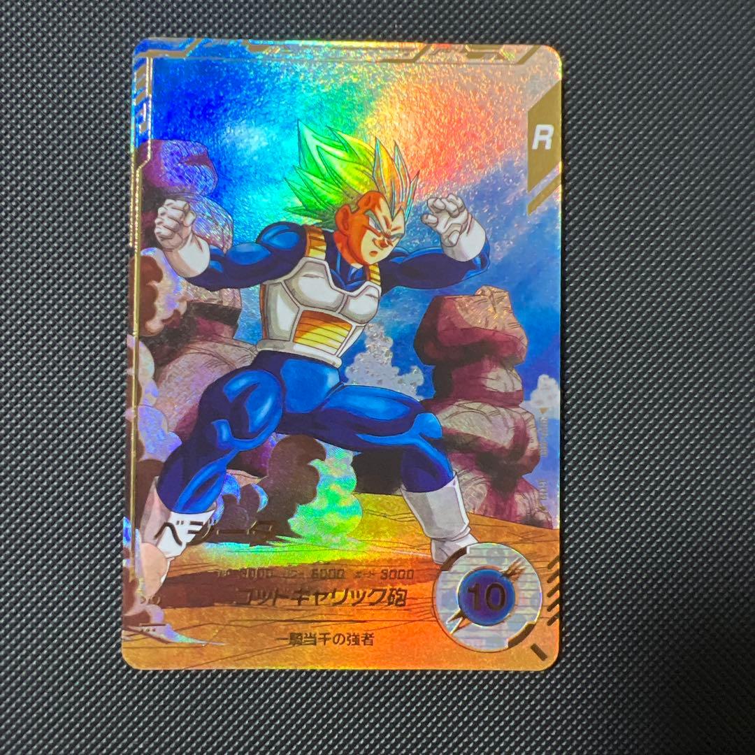 ドラゴンボールスーパーダイバーズ　sdv1-010