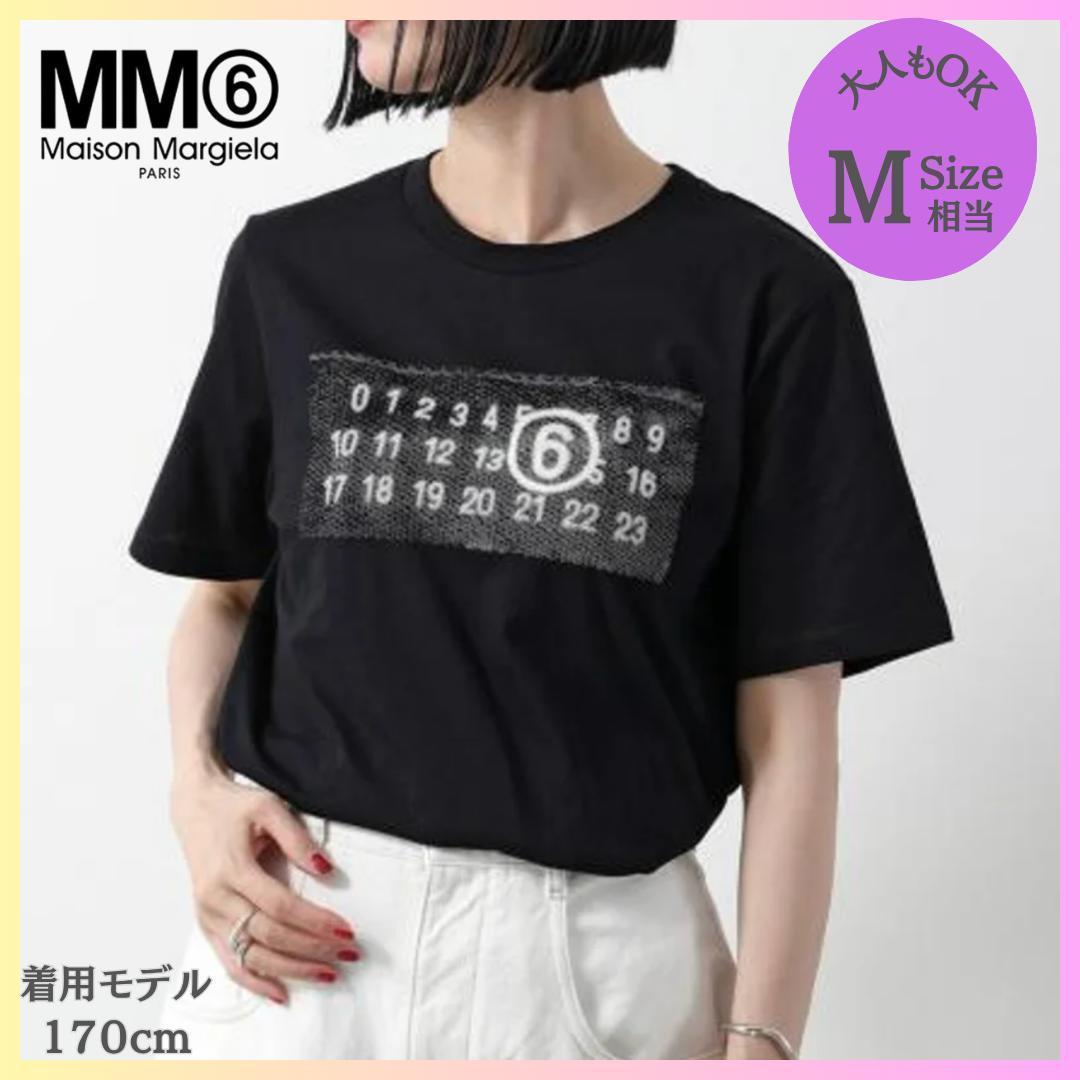 【即日発送】MM6 キッズ M カレンダー ロゴ ブラック 大人もOK★