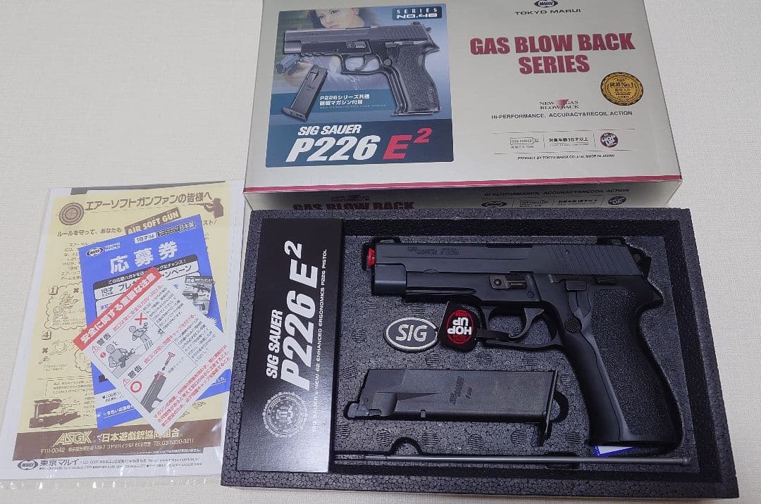 【新品同様】東京マルイ シグ ザウエル P226 E2 ガスブローバック