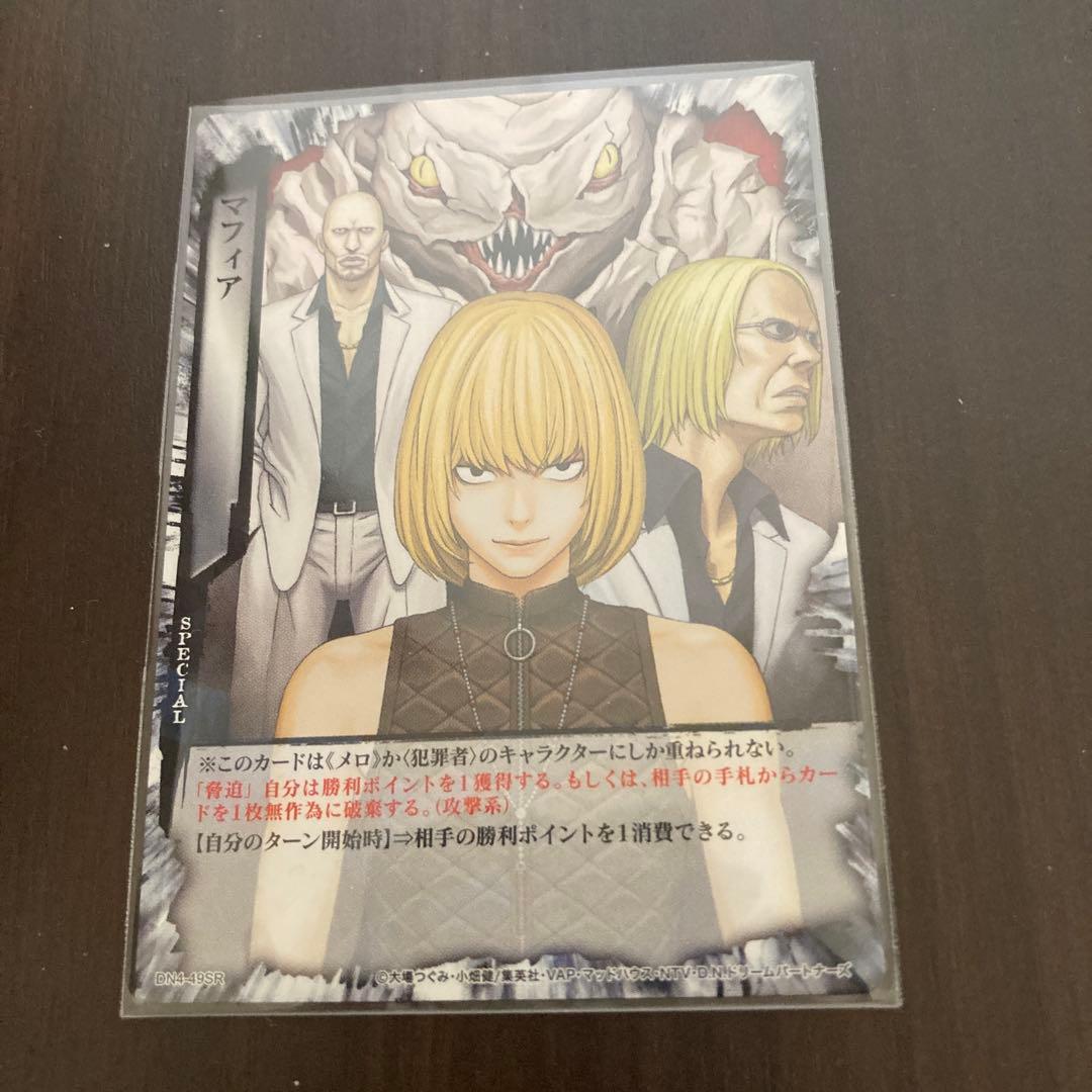 デスノート トレーディングカード メロ