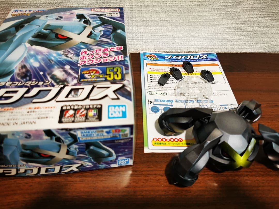 【塗装完成品】色違いメタグロス　メタリックグラデ　一点もの　ポケプラ