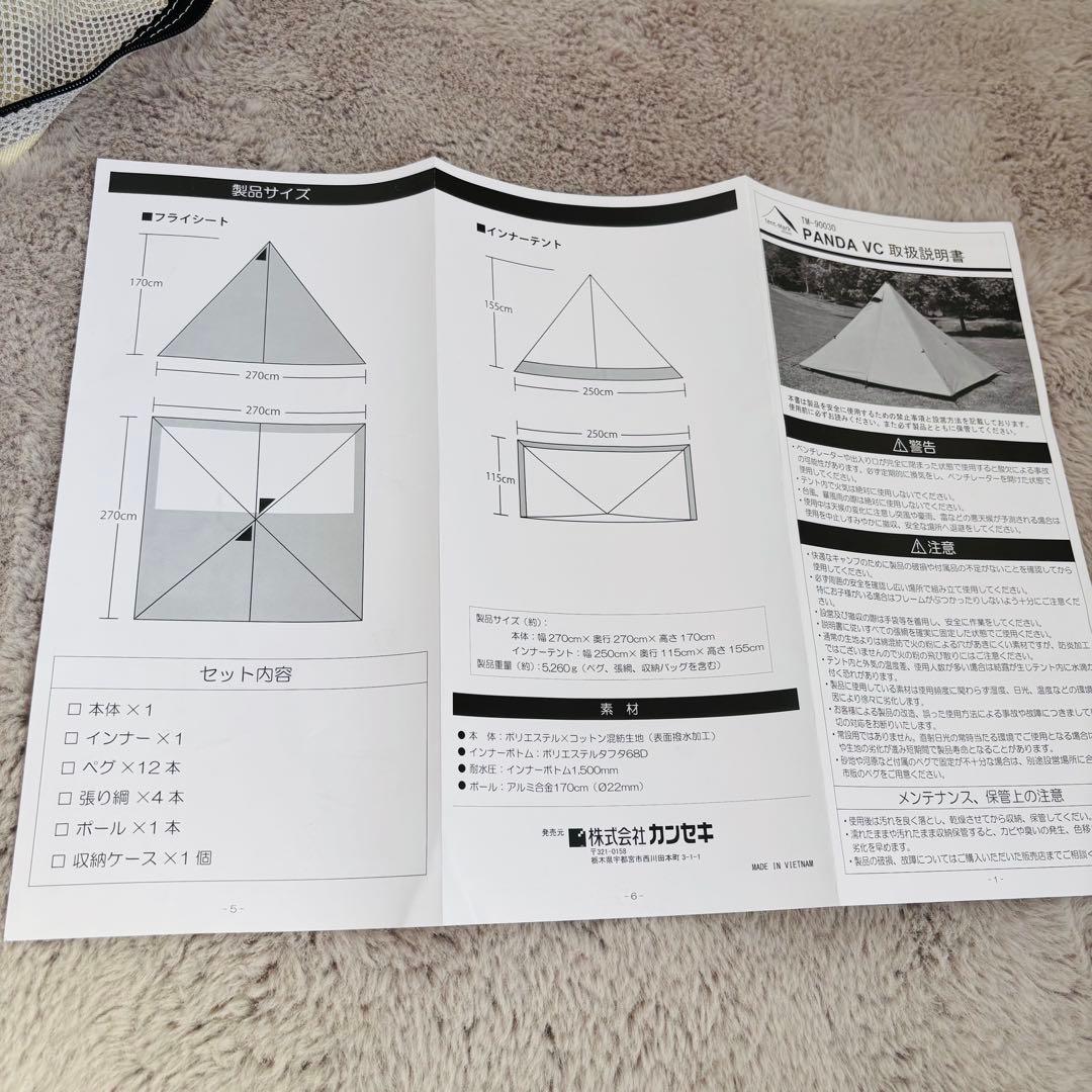 パンダVC Panda. tent-Mark DESIGNS テンマクデザイン