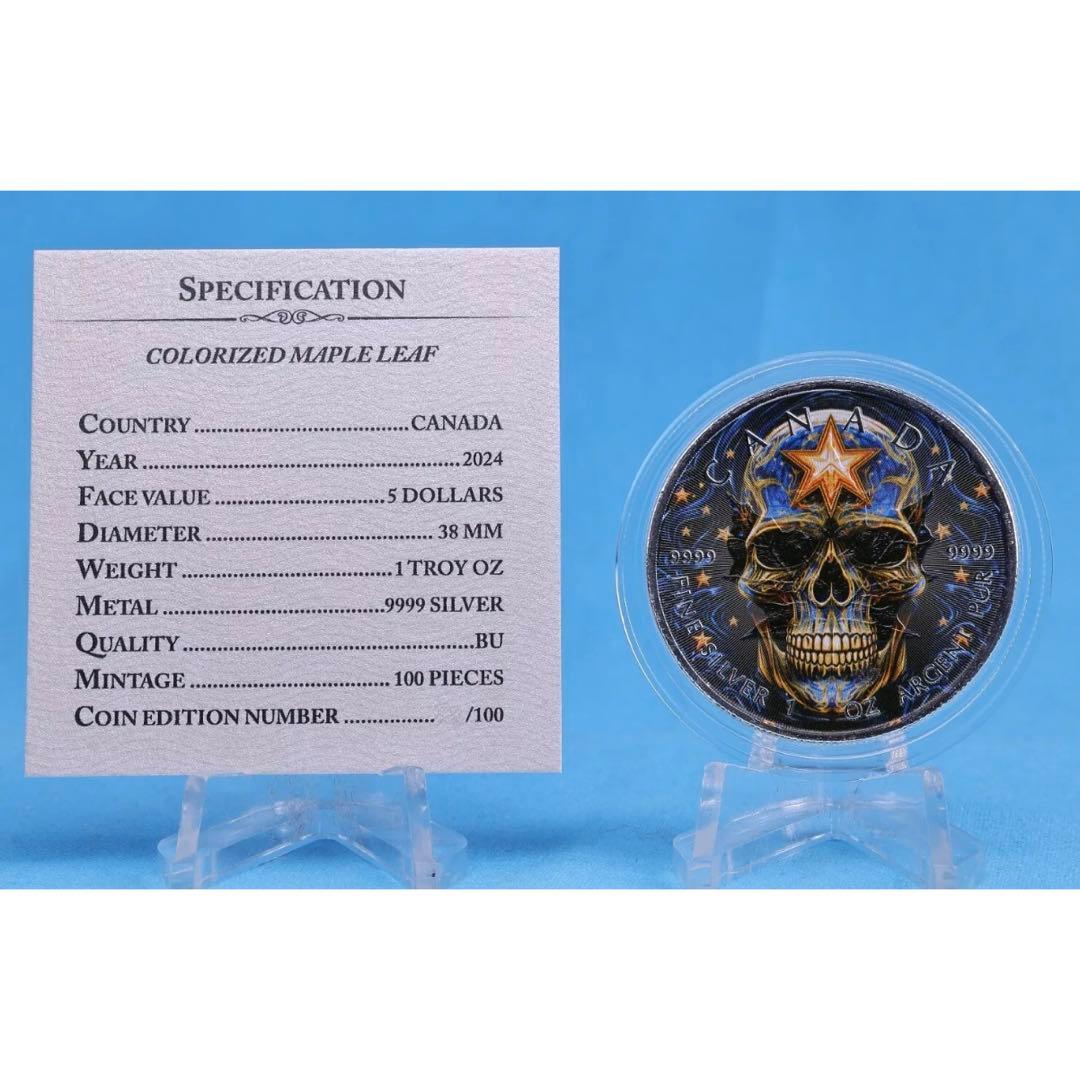 【世界100枚限定！】カナダ メイプルリーフ 銀貨 カラー スタースケルトン