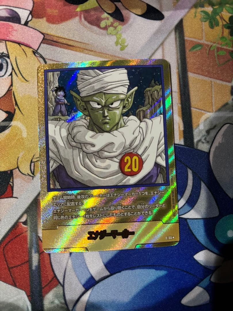 マンガブースター　エナジーマーカー　金　20巻　表紙