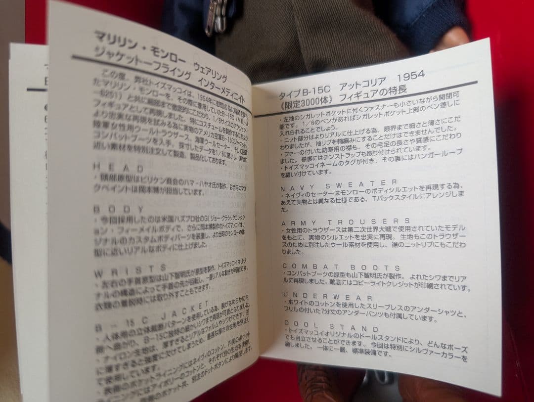 GI JANE マリリン・モンロー B-15C フィギュア　限定3000体