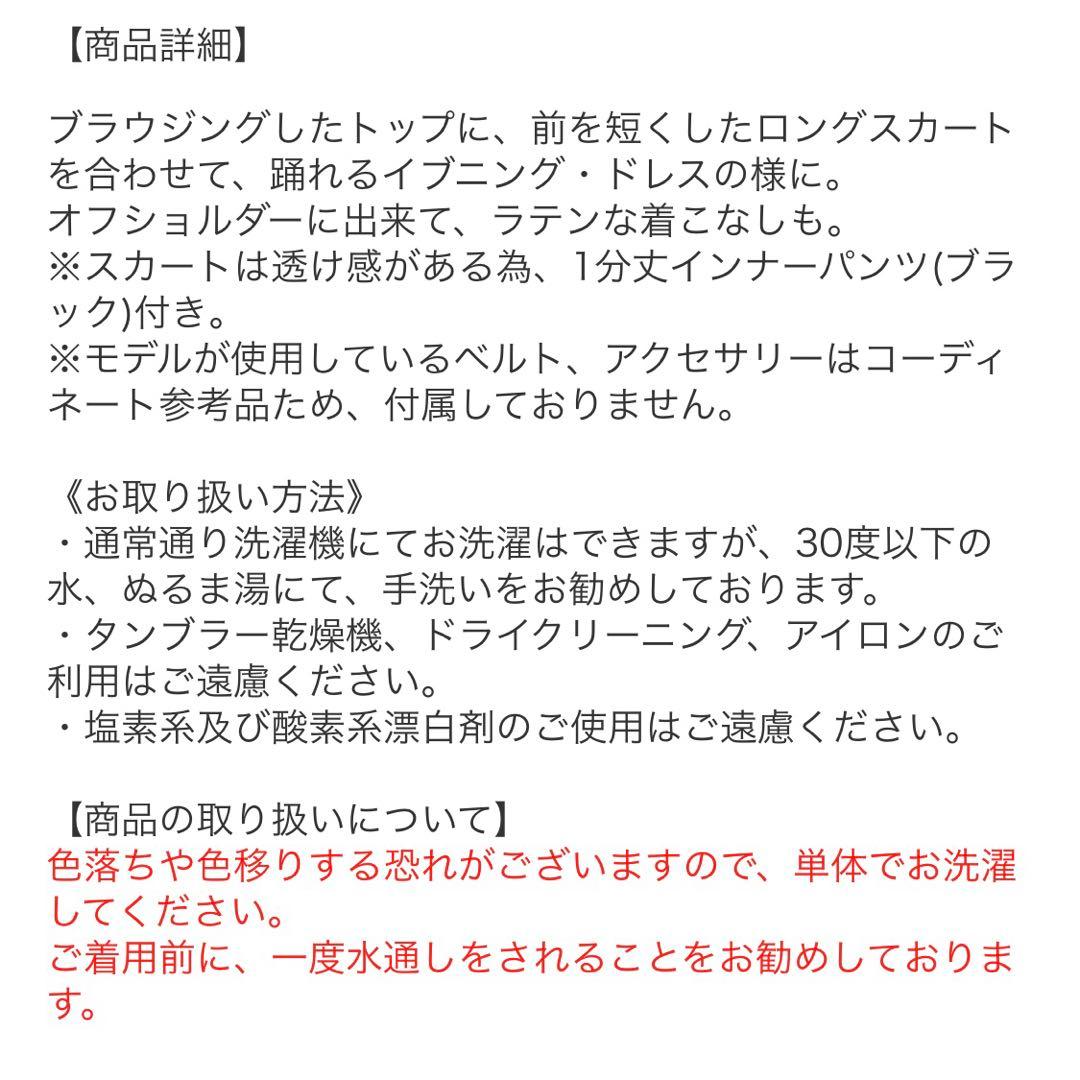 エスパンサルバーグ　チェルナーロングドレスブ ラック（M）