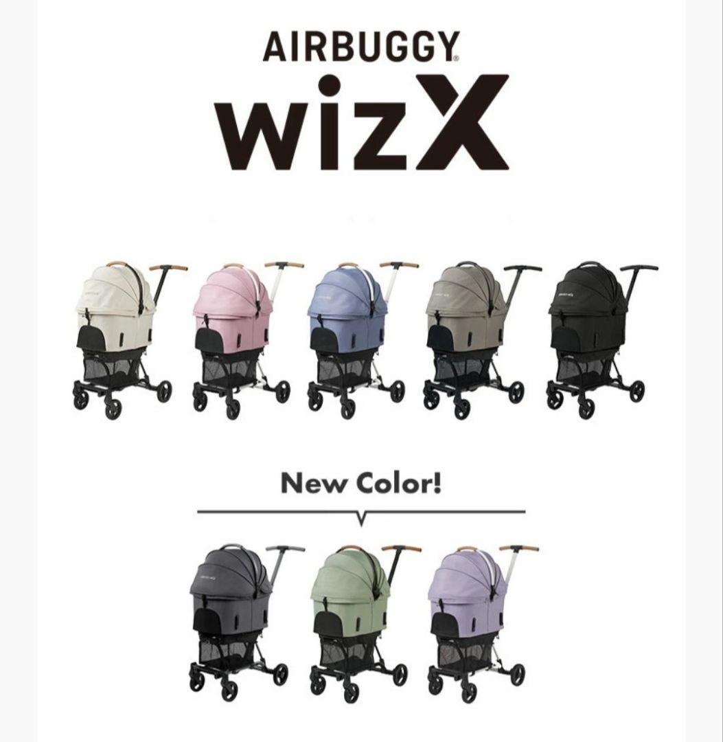 AIRBUGGY wiz X（エアバギー ウィズエックス） ペットカート